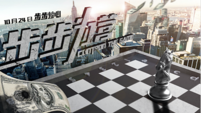 无限♾️山海报