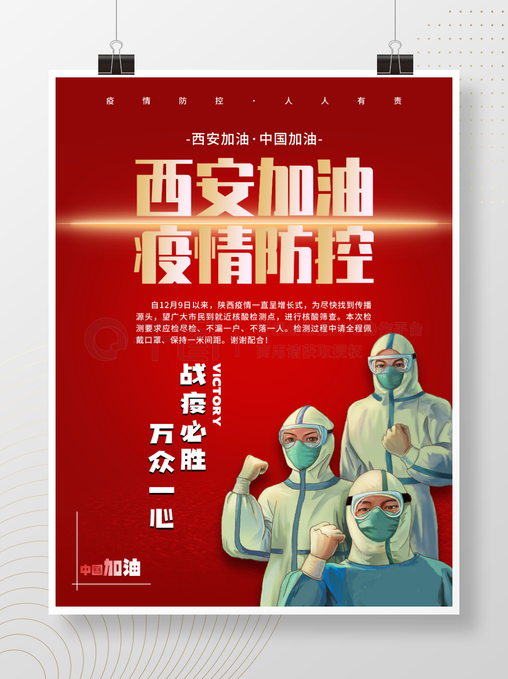 欧美男同网站海报