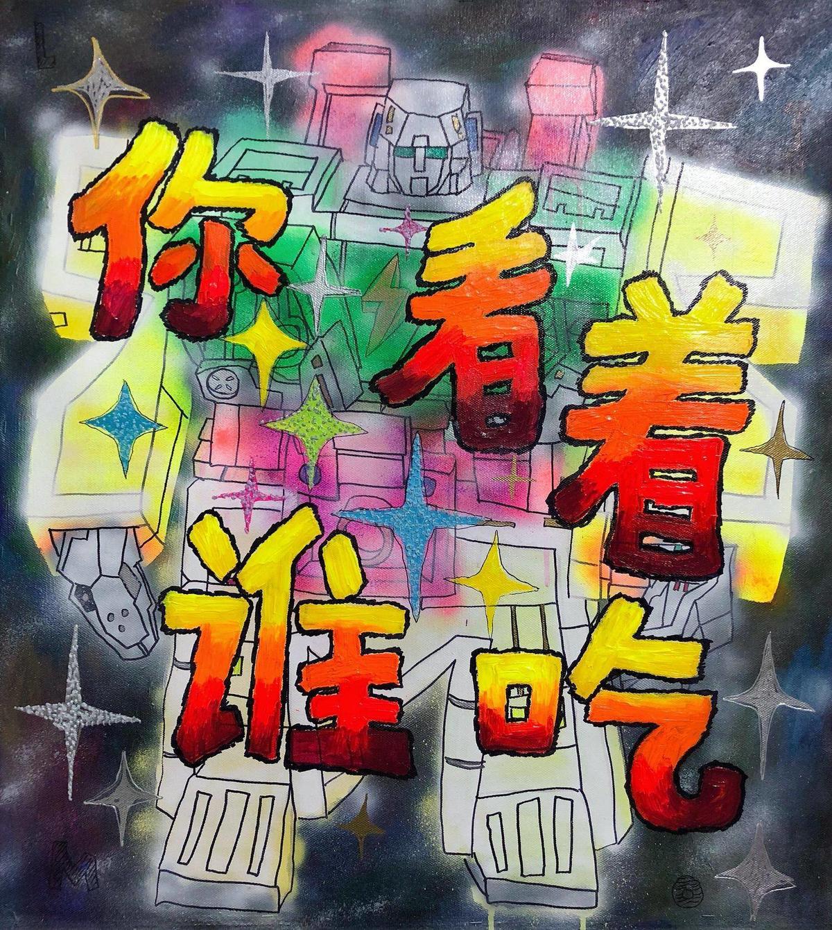 坐等吃瓜表情包