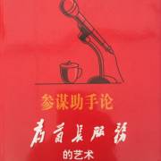 周末寸止文游海报