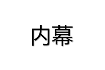 火影忍者本子在线无删减