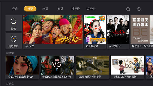 99精品视频在线观看免费海报