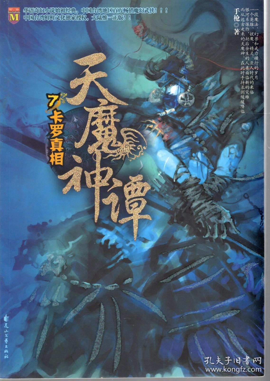 四虎国产精品亚洲永久免费海报