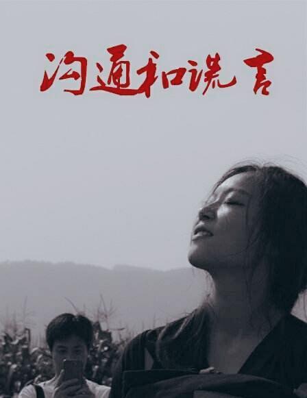 里番电话箱海报