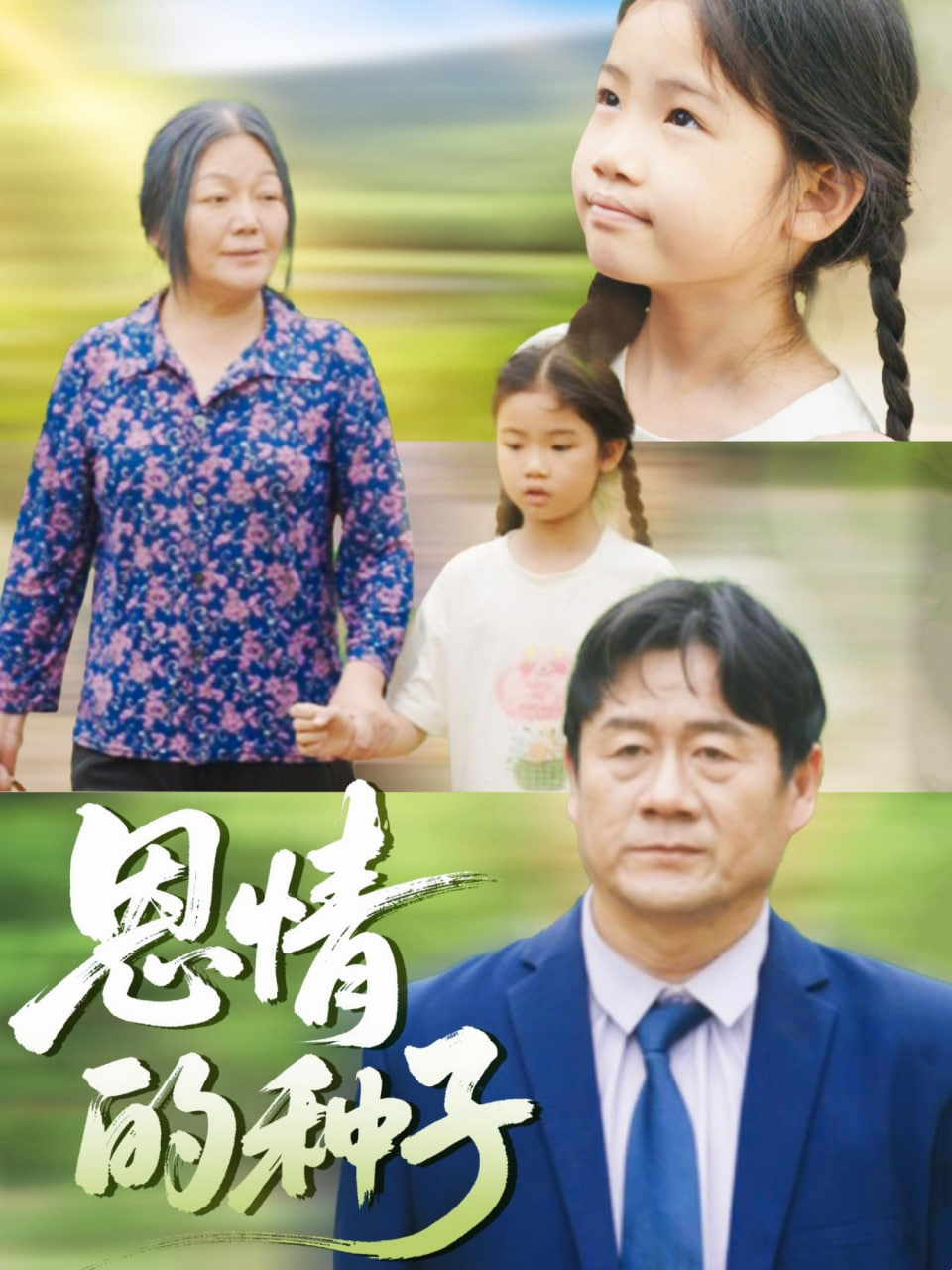 困困狗一碰乳头海报