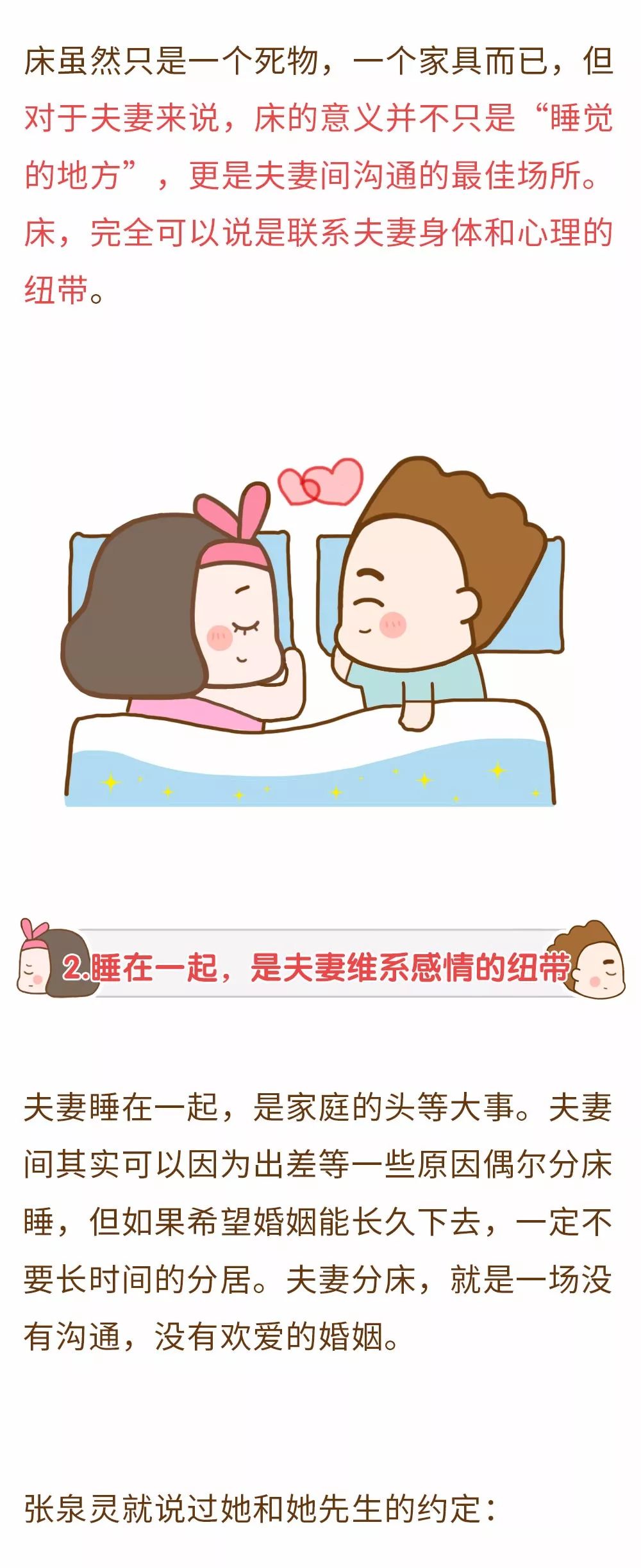 酒店实习生 啄木鸟海报